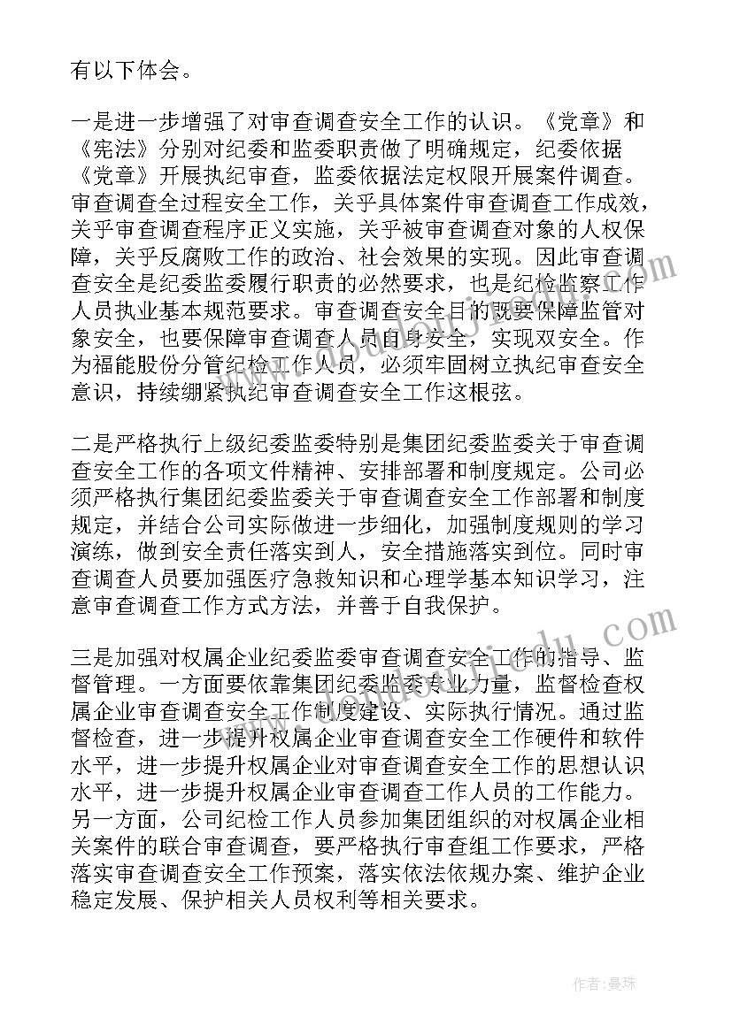 2023年安全技术交底心得体会 备案审查工作心得体会(优秀5篇)