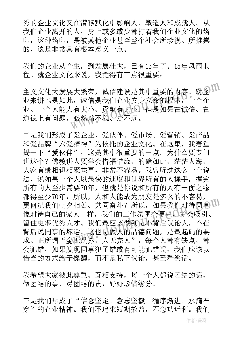 最新培养对象发言人(通用8篇)