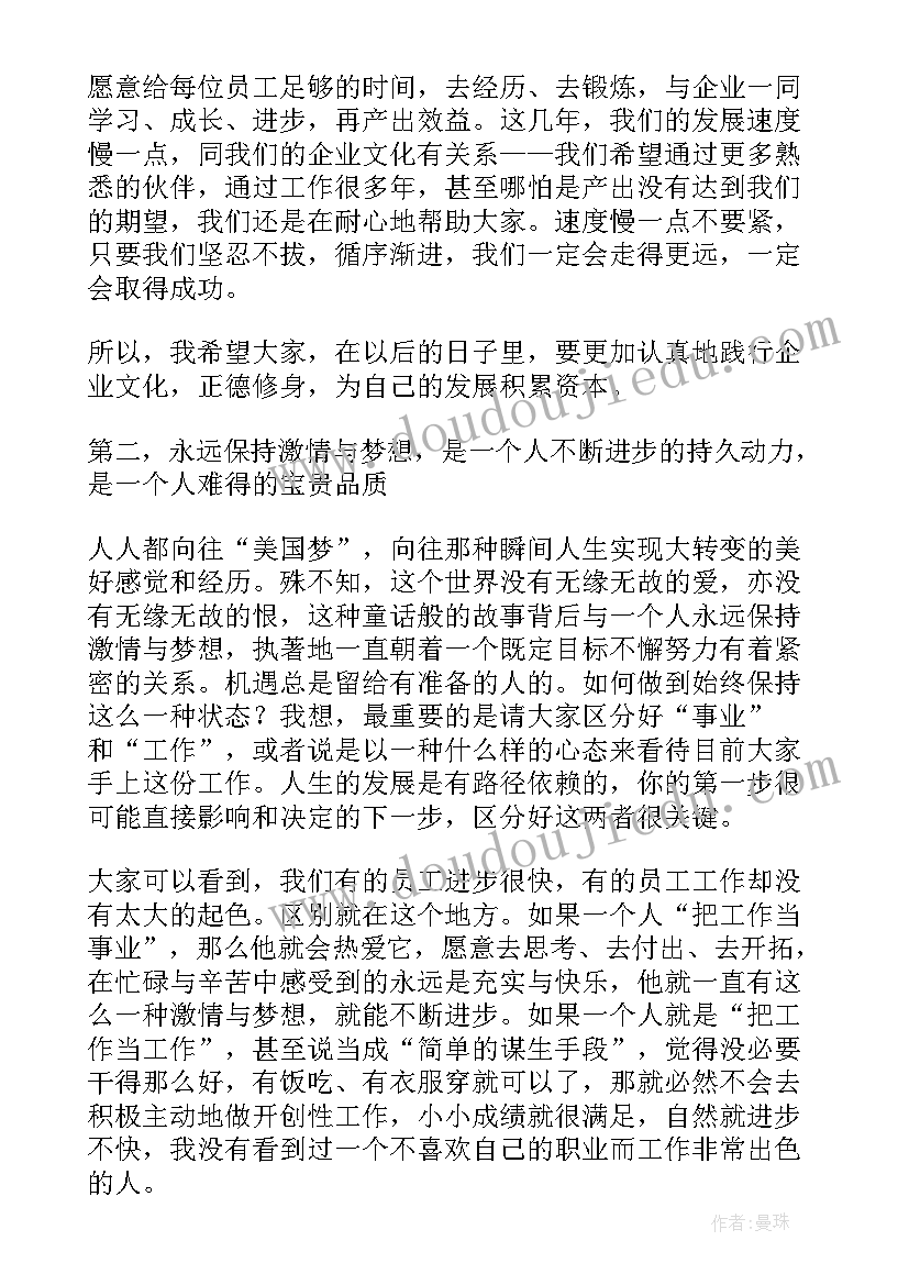 最新培养对象发言人(通用8篇)