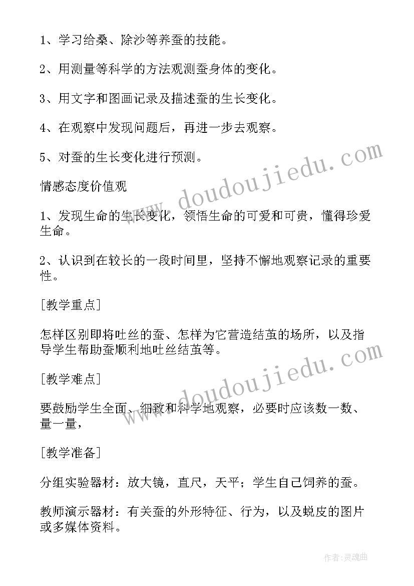 科学植物的生长变化教学反思(优质5篇)