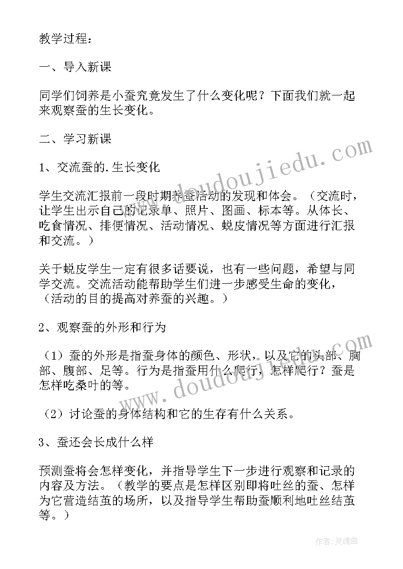 科学植物的生长变化教学反思(优质5篇)