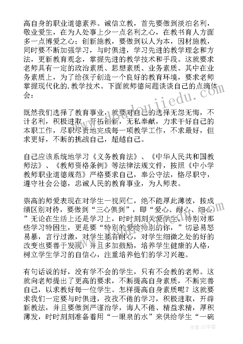 2023年法律明白人培训心得体会啊(模板8篇)