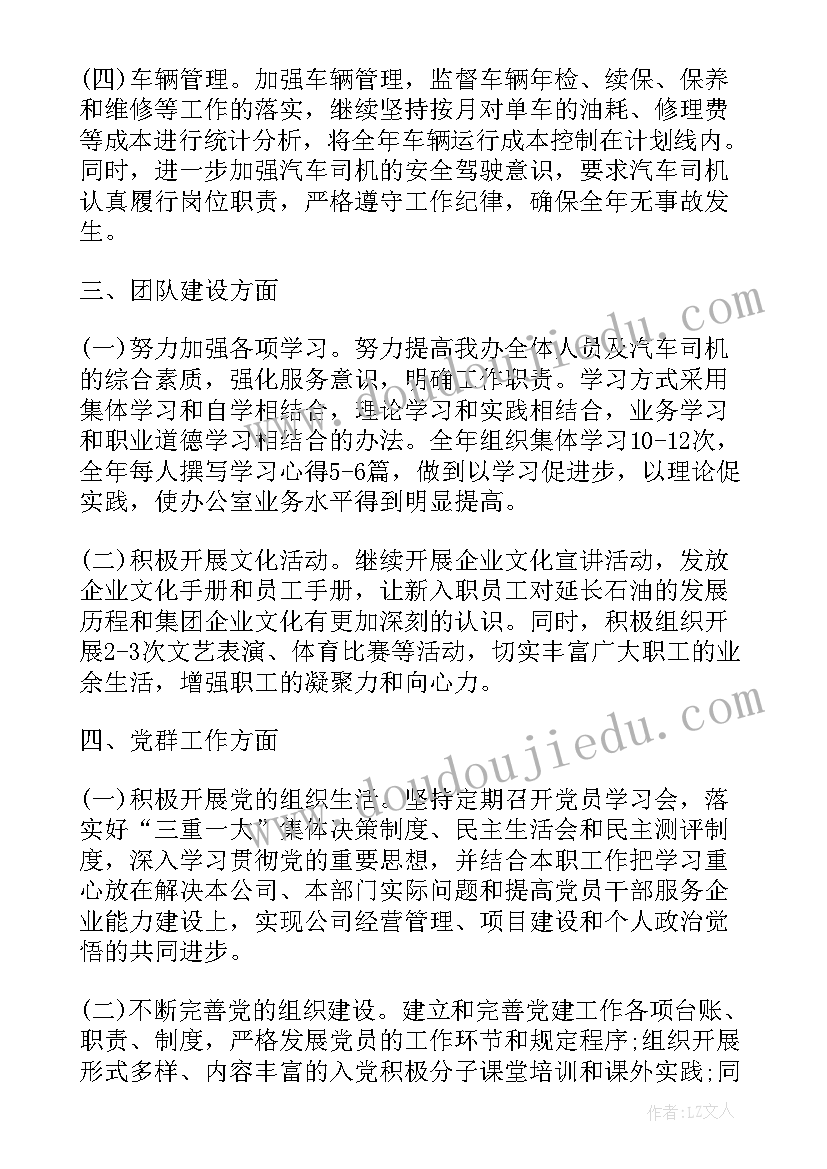 母婴店一年的总结报告(精选8篇)