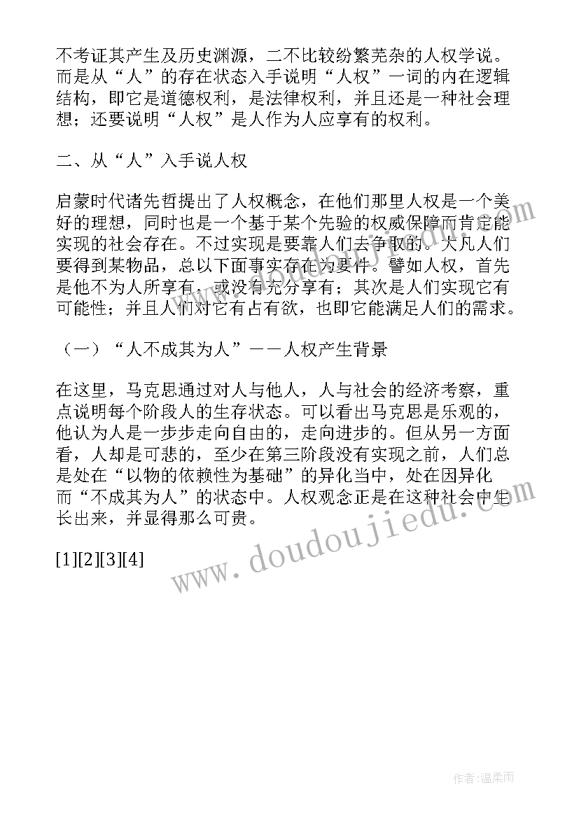 跳高技术分析与个人总结 高技术及相关概念的分析(精选5篇)