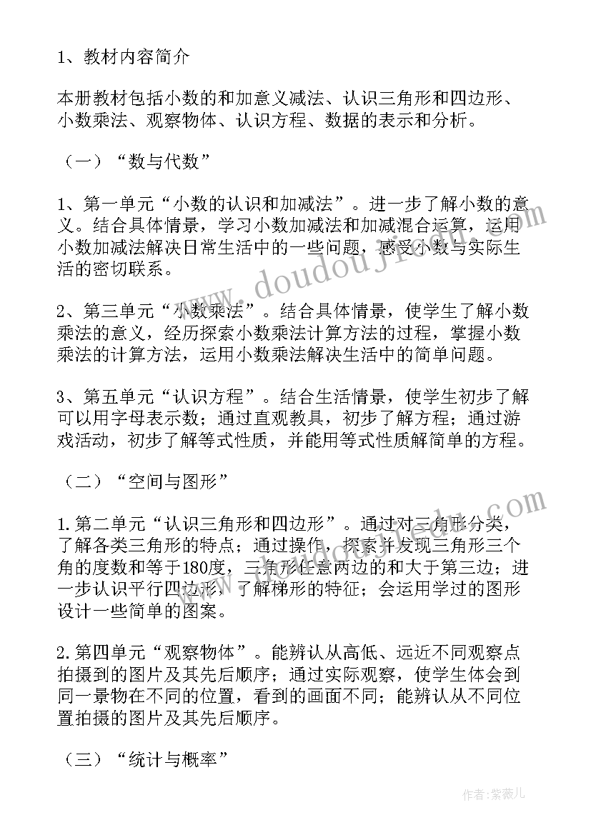 2023年三年级春季语文教学计划(通用5篇)