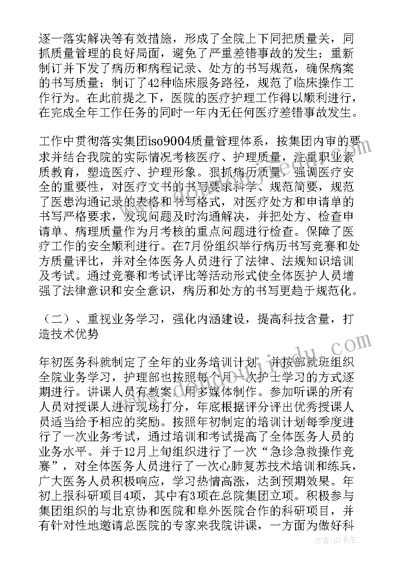 竞争科长的述职报告 科长的述职报告(模板10篇)