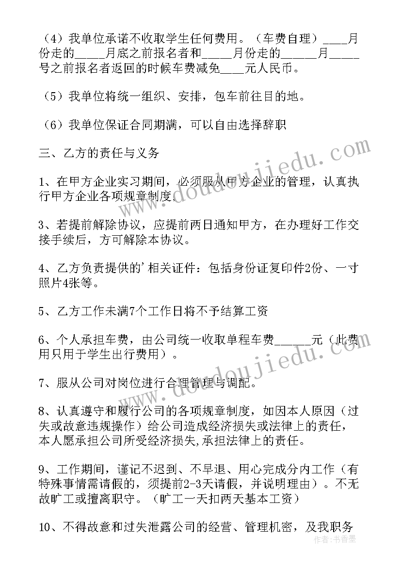 2023年大学生签的合同具有法律效应吗(实用7篇)