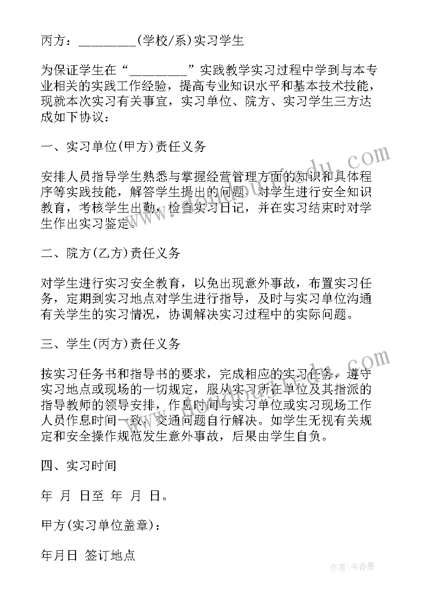 2023年大学生签的合同具有法律效应吗(实用7篇)