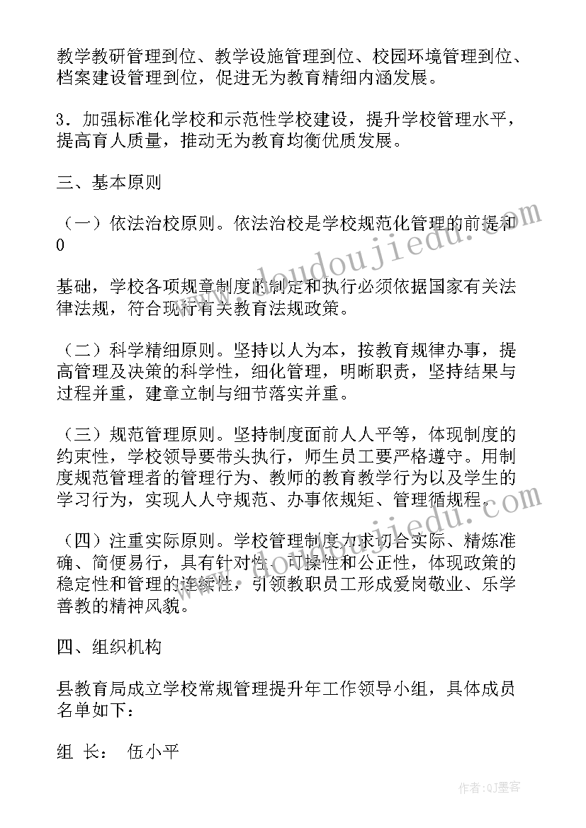 最新小学交通安全整治工作总结(模板6篇)