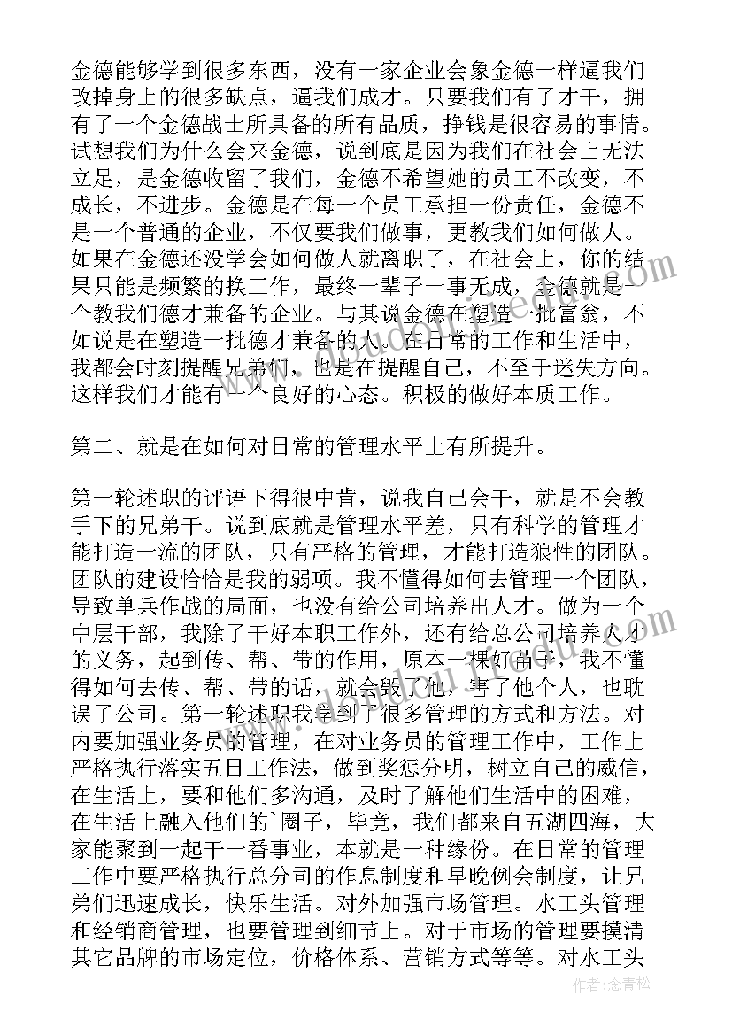 2023年外贸集团经理述廉述职报告总结 集团的总经理述职报告(精选5篇)