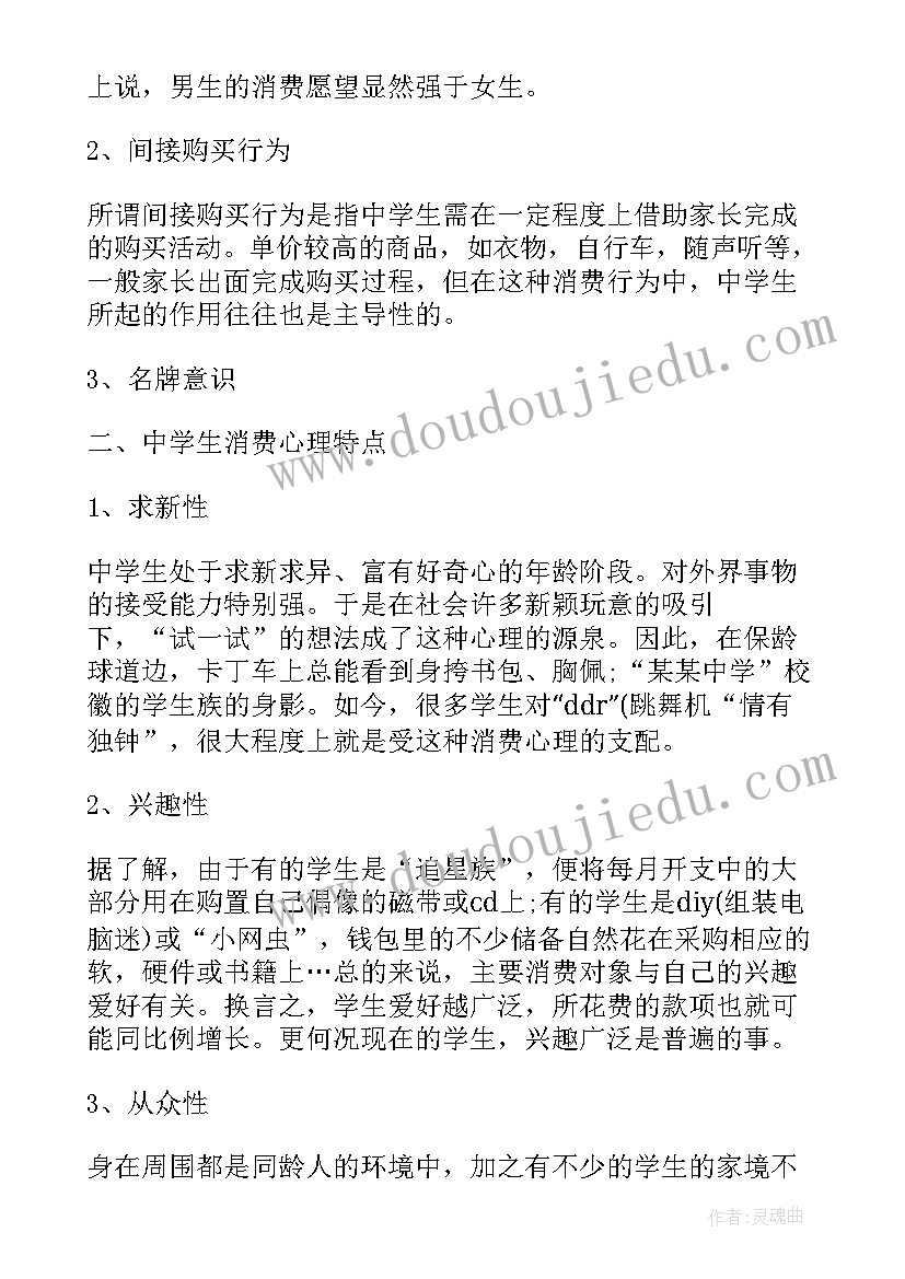 2023年中学课题研究开题报告简报(大全5篇)