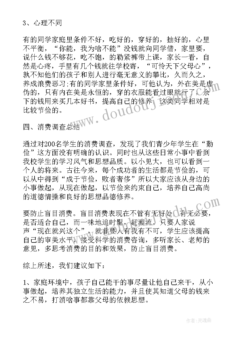 2023年中学课题研究开题报告简报(大全5篇)