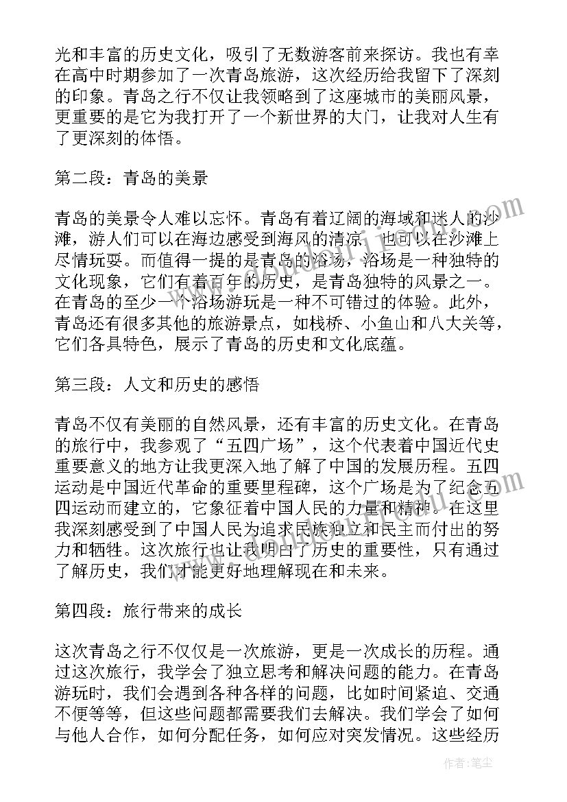 最新旅游策划实务课程感想(精选10篇)