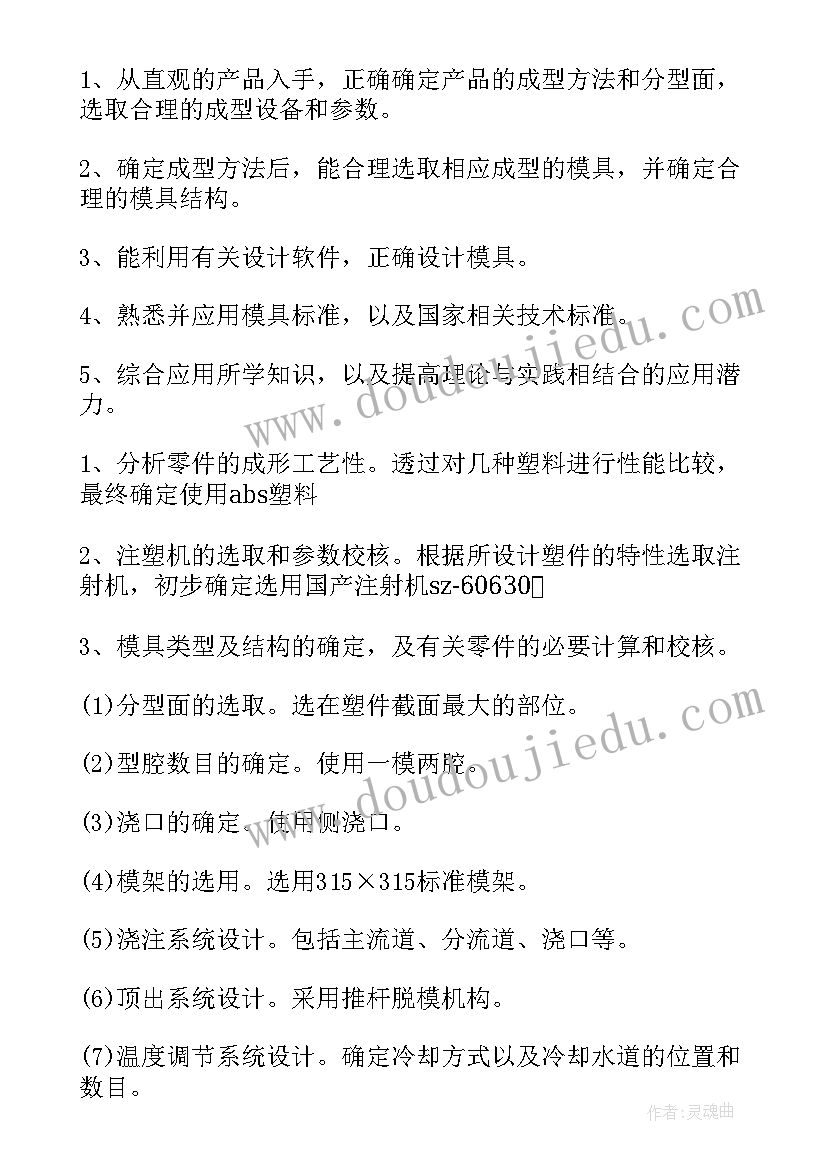 最新机械毕业论文中期报告万能(精选5篇)