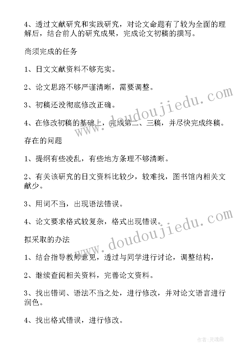 最新机械毕业论文中期报告万能(精选5篇)