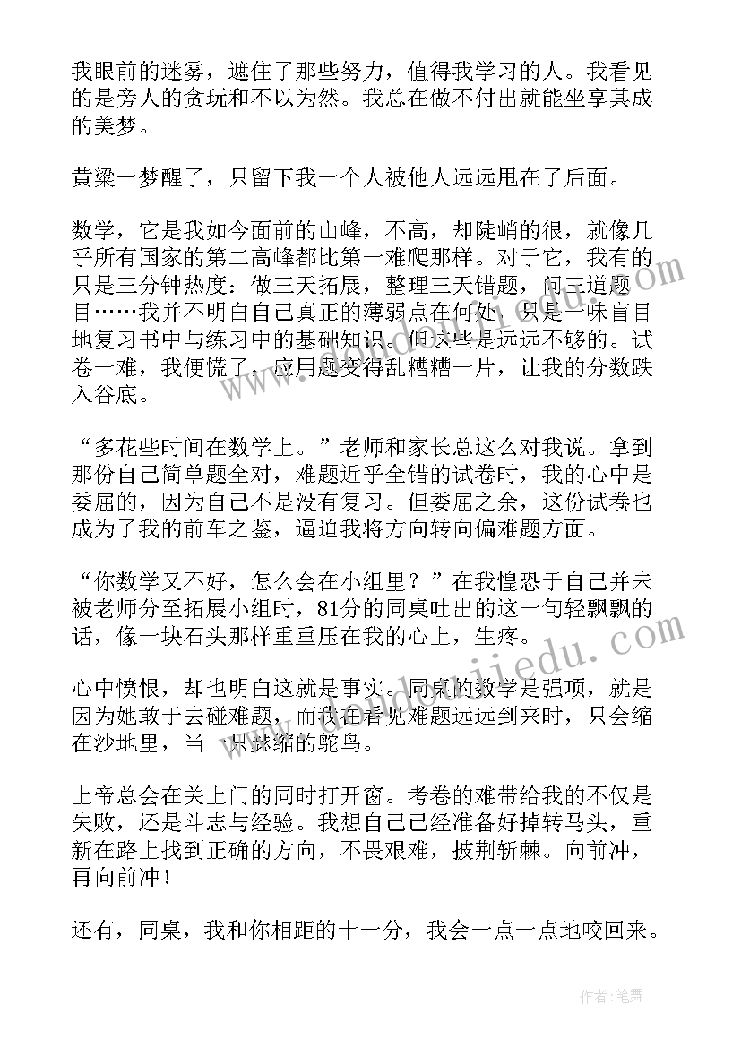 最新英语月考考试分析总结 英语月考考后反思(模板5篇)