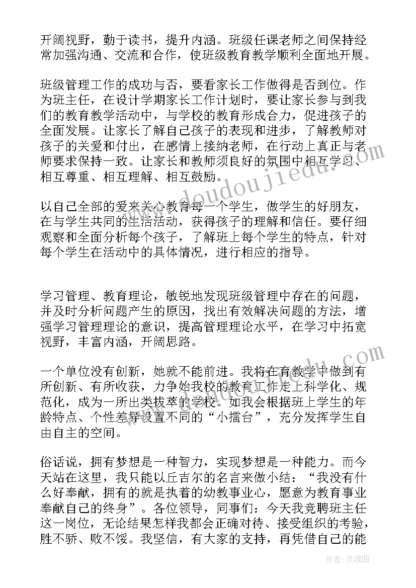 2023年竞聘新闻稿标题(优秀7篇)