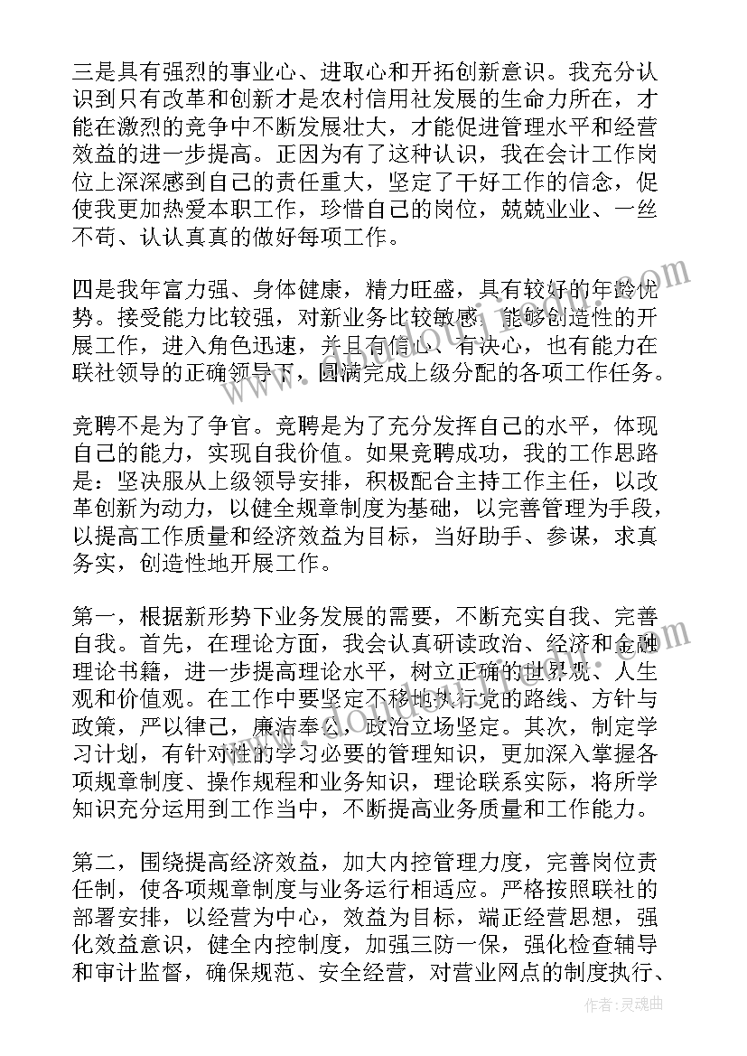 2023年竞聘新闻稿标题(优秀7篇)