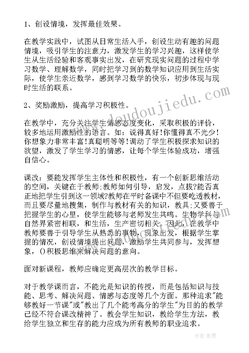 通识课程职场心得体会(精选5篇)