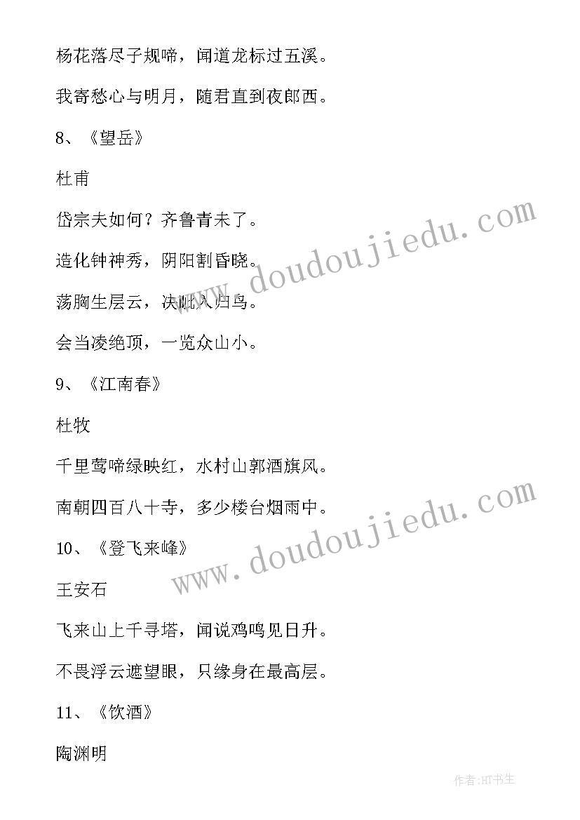 最新初中古诗词教学设计 浅谈初中古诗词教学论文(模板5篇)