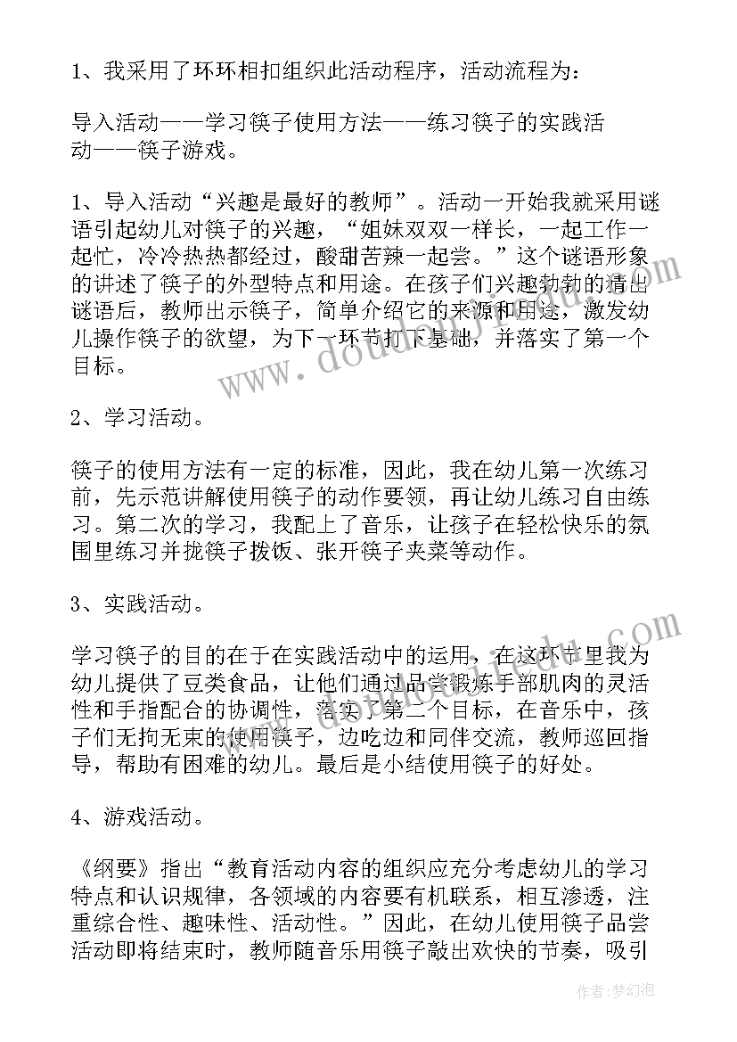 最新中班六一活动方案及反思(优秀5篇)