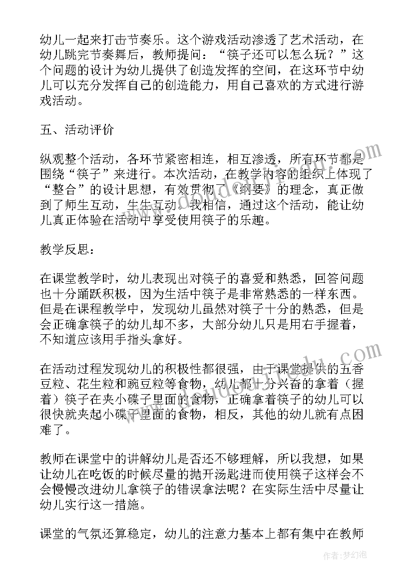 最新中班六一活动方案及反思(优秀5篇)