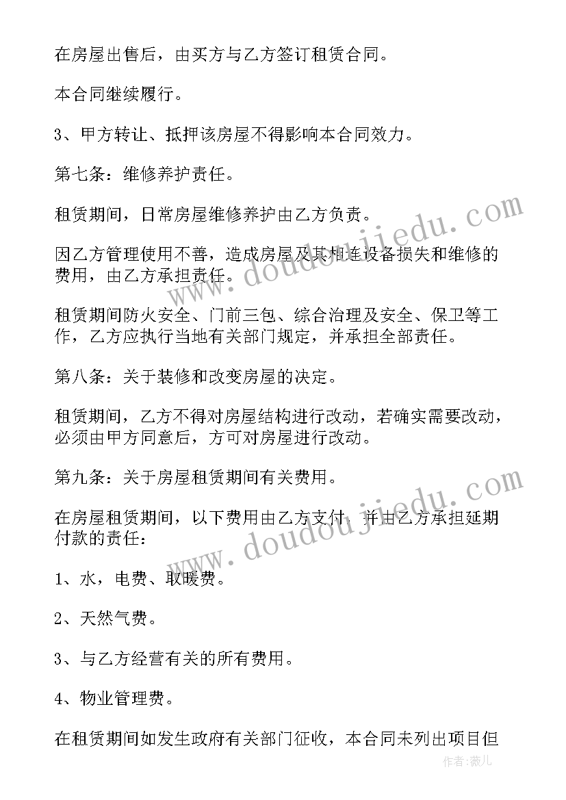 2023年住建局租房合同(模板6篇)