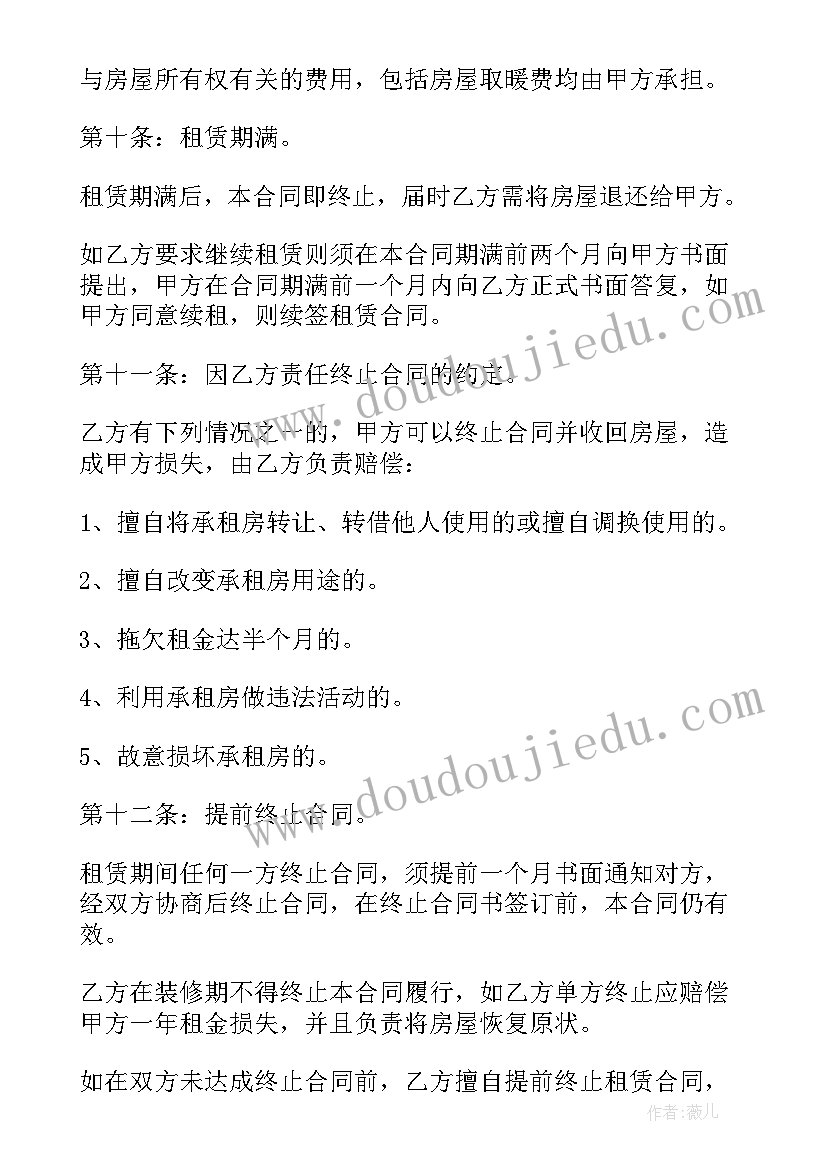 2023年住建局租房合同(模板6篇)