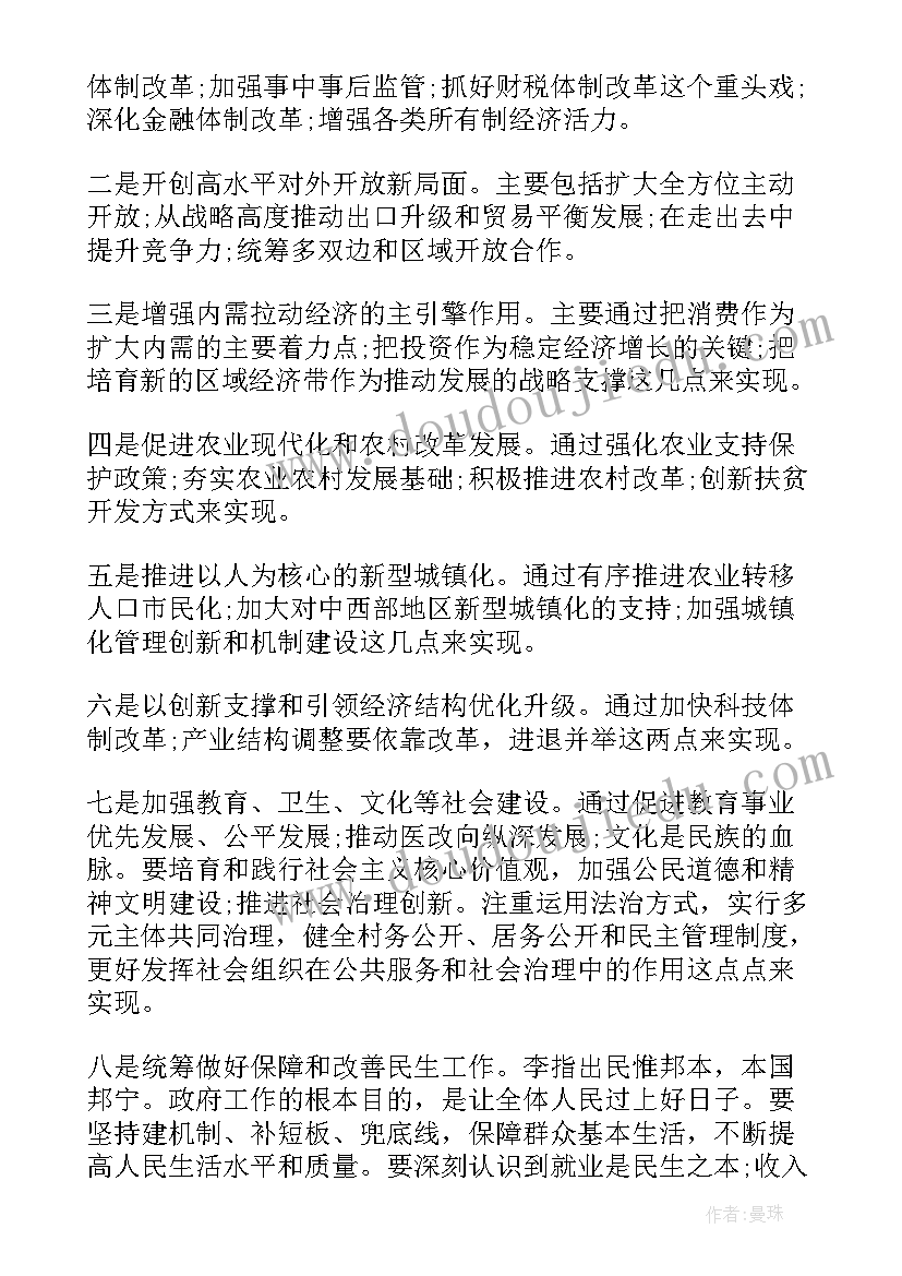 最新鞋业心得报告总结(优秀5篇)