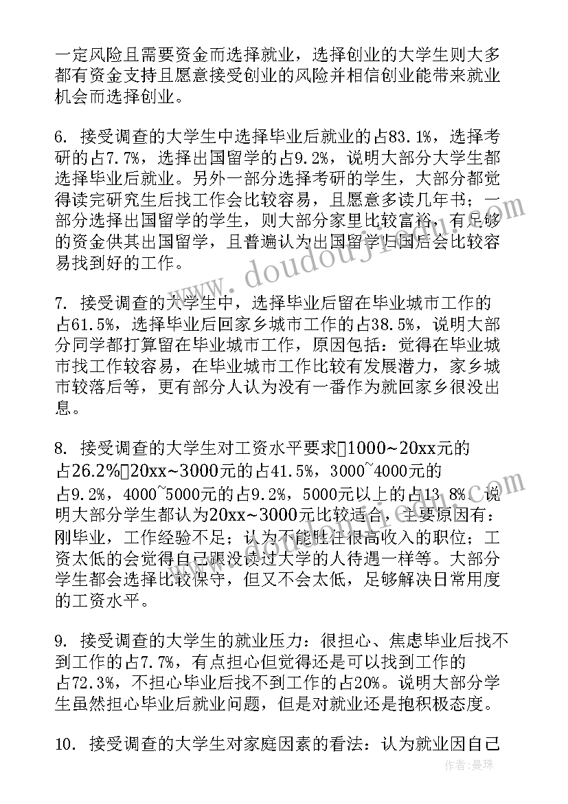 最新鞋业心得报告总结(优秀5篇)