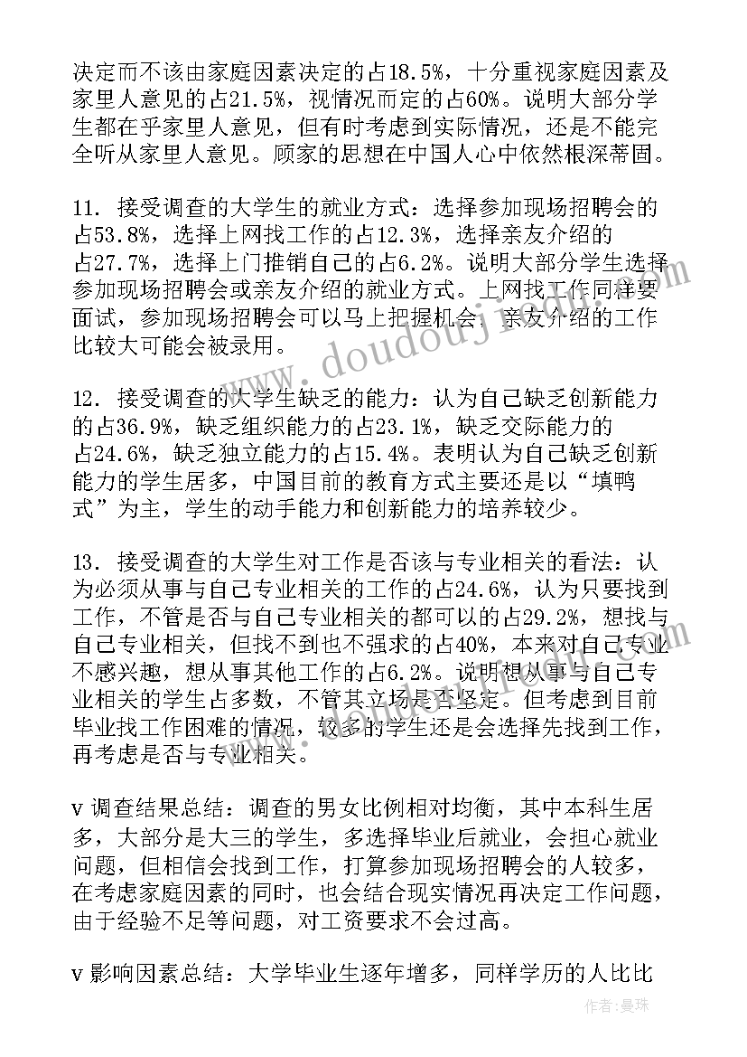 最新鞋业心得报告总结(优秀5篇)