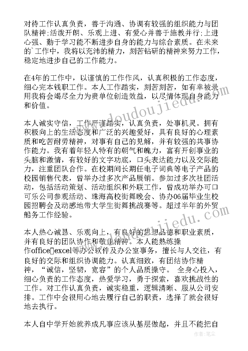 最新养殖场个人简历自我评价(通用7篇)