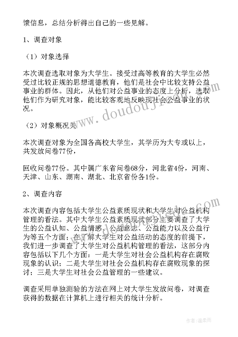 最新施工项目管理现状调研分析报告(模板6篇)