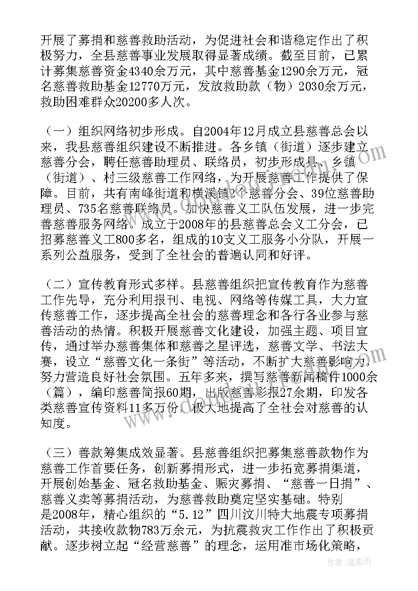 最新施工项目管理现状调研分析报告(模板6篇)