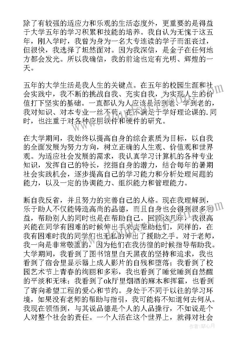 学生毕业设计自我总结(精选10篇)