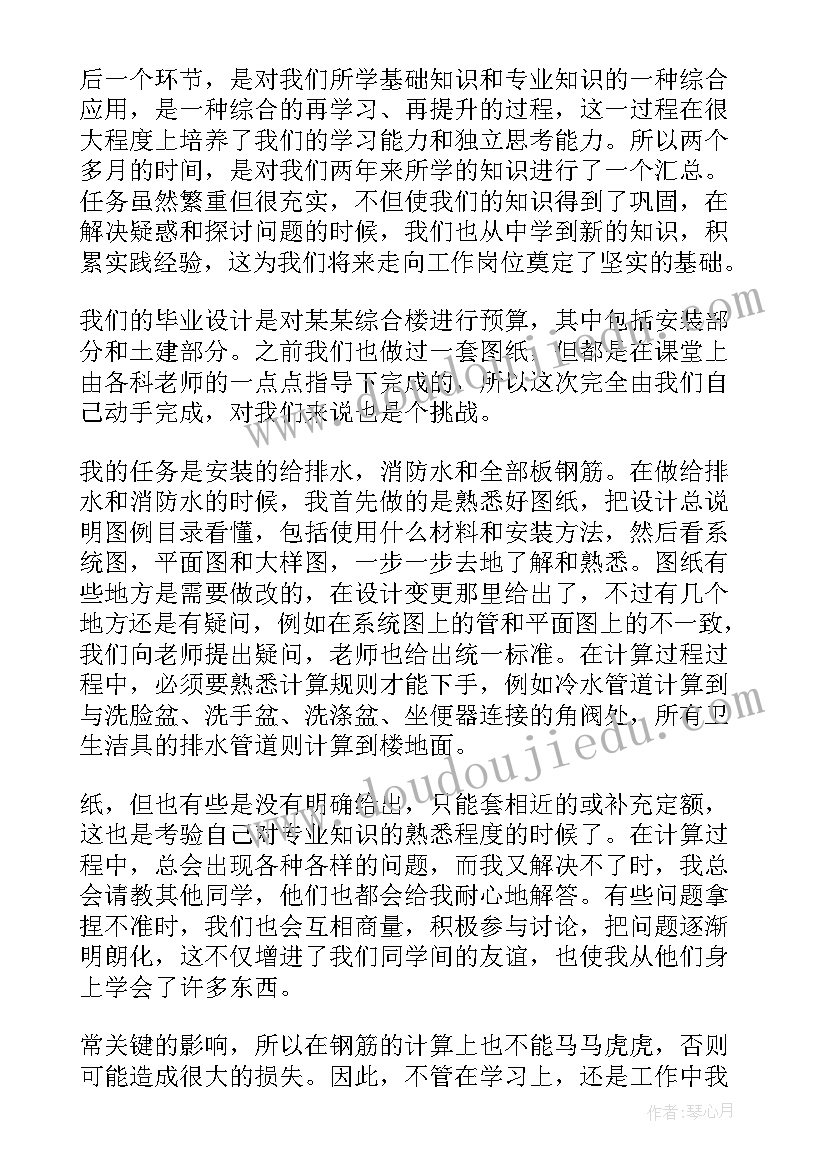 学生毕业设计自我总结(精选10篇)