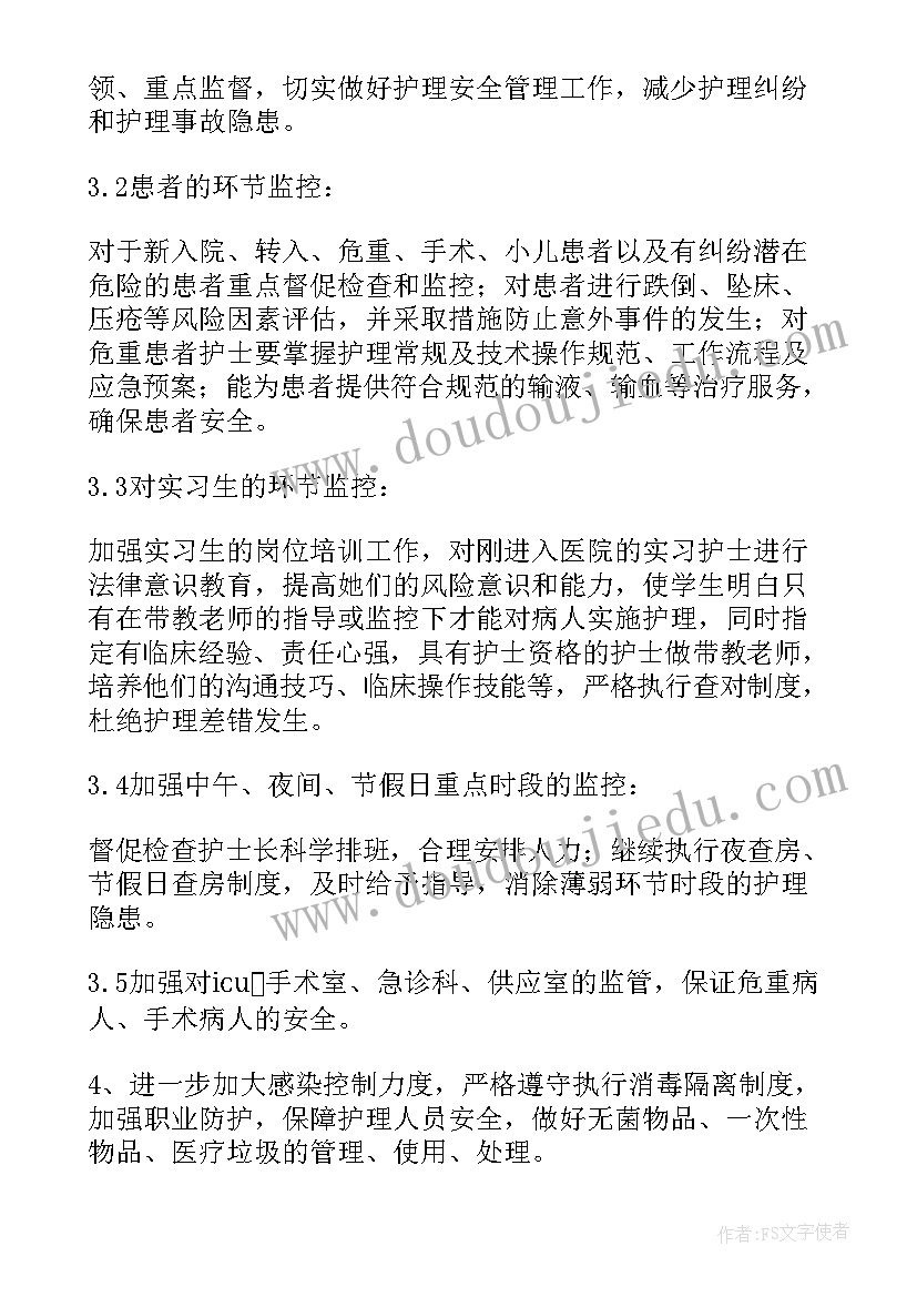 最新护理健康教育工作计划与实施方案 护理健康教育工作计划(精选5篇)