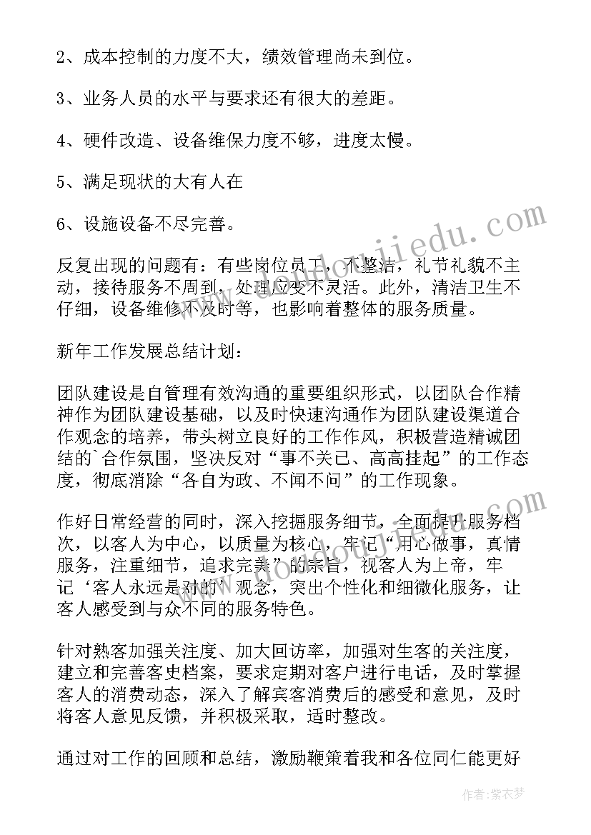 最新员工个人展望 企业员工个人工作总结及展望(优质5篇)