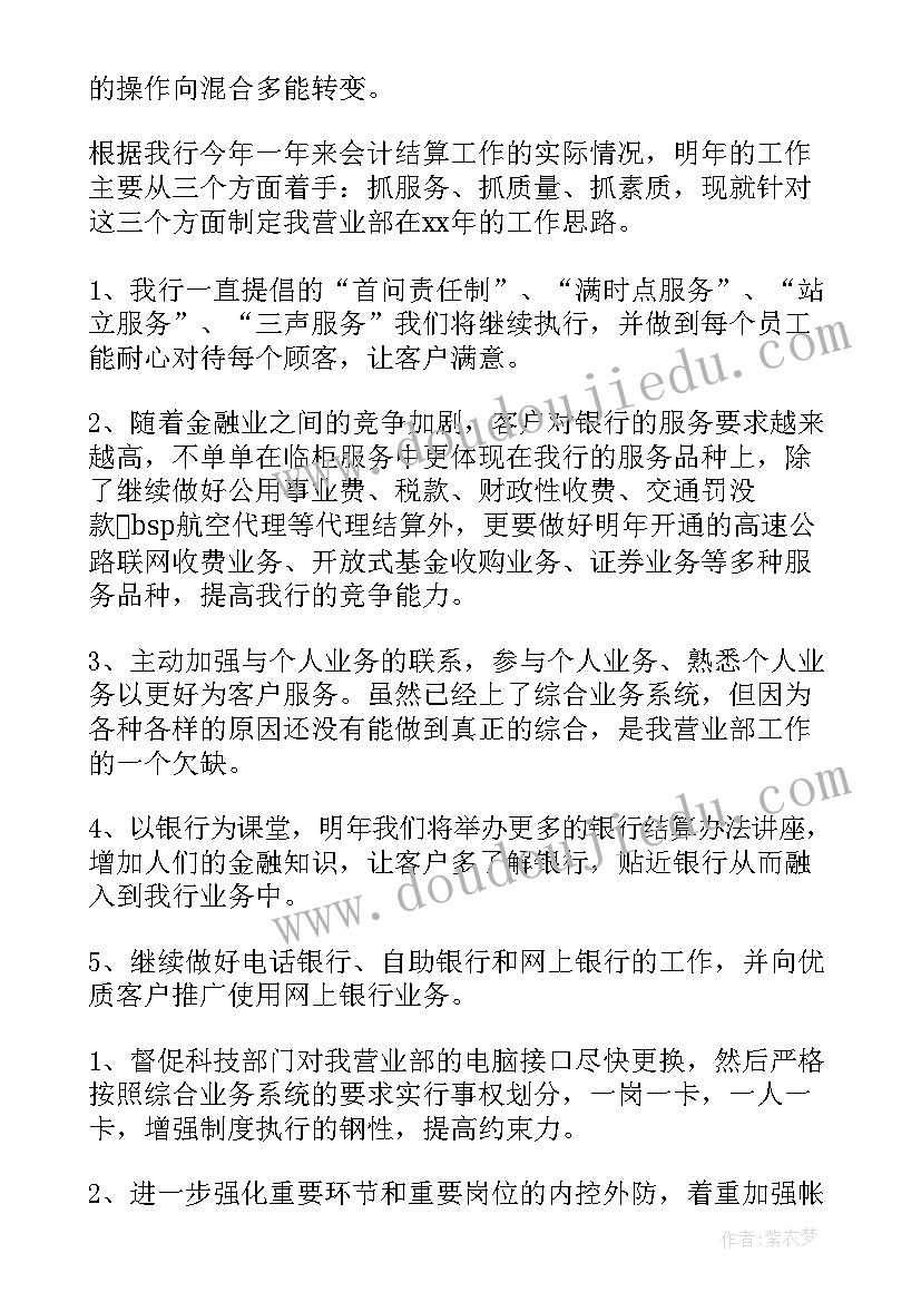 最新员工个人展望 企业员工个人工作总结及展望(优质5篇)