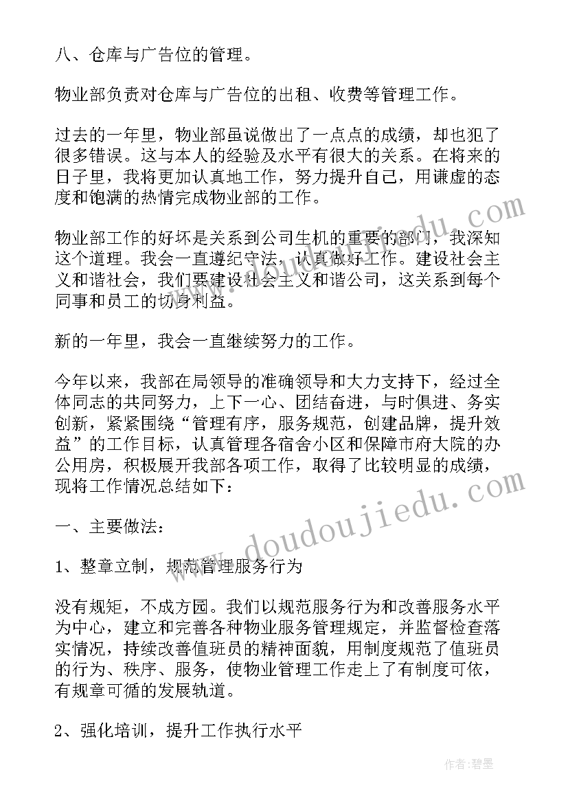 2023年环保委托检测服务合同书要求 委托环境监测业务合同(优质5篇)