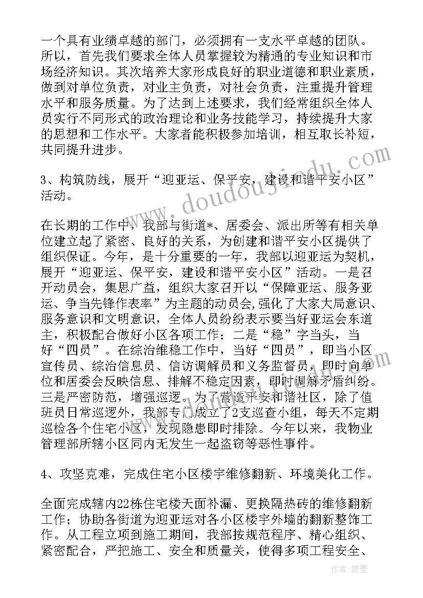 2023年环保委托检测服务合同书要求 委托环境监测业务合同(优质5篇)