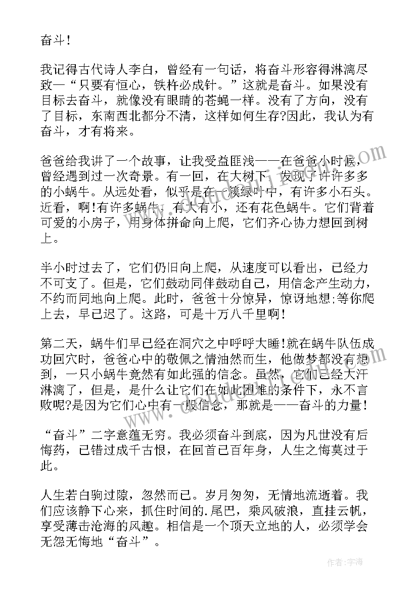 2023年青年人奋斗演讲稿(通用5篇)