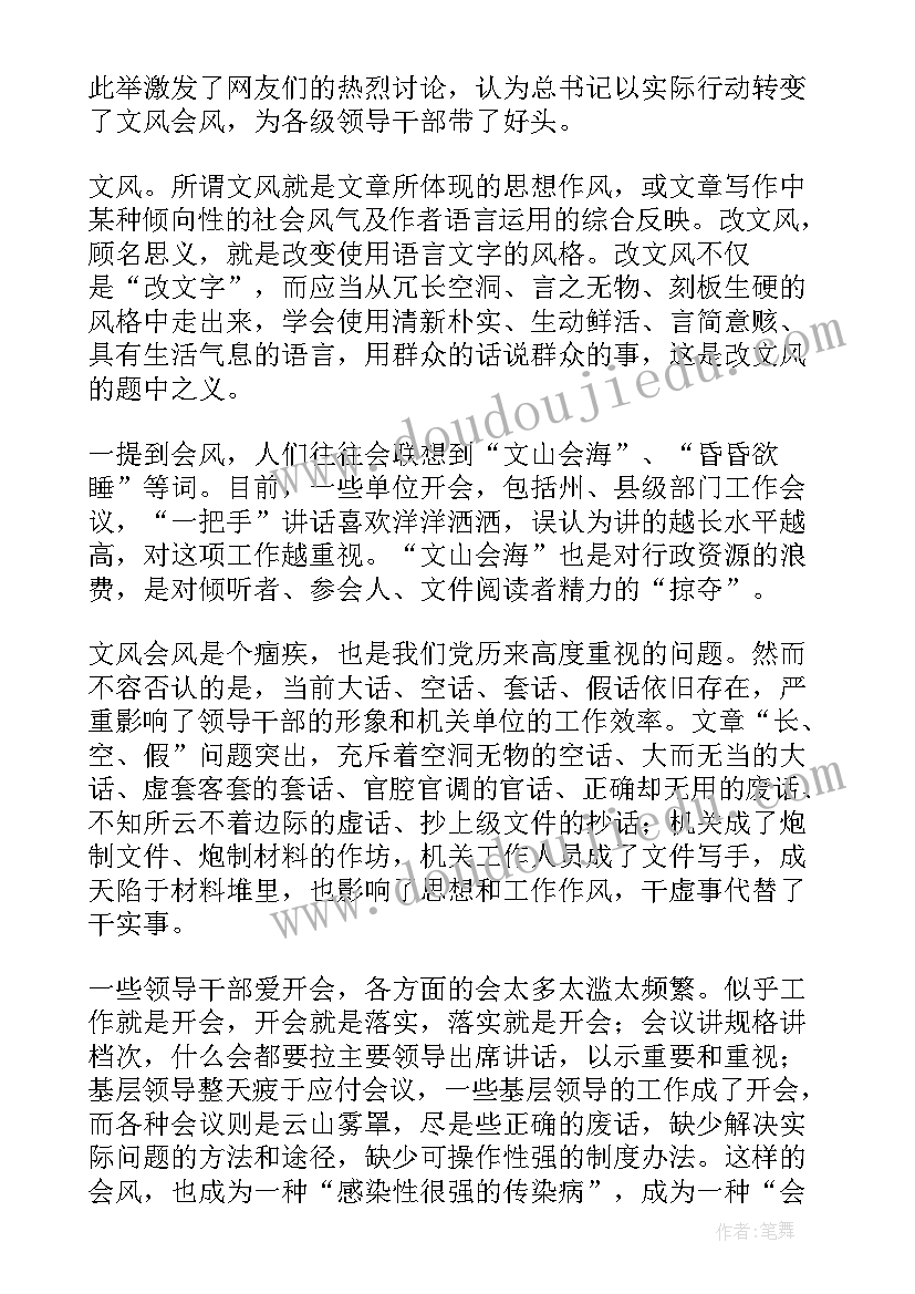 最新在宣布党纪处分决定会议上的讲话(模板5篇)