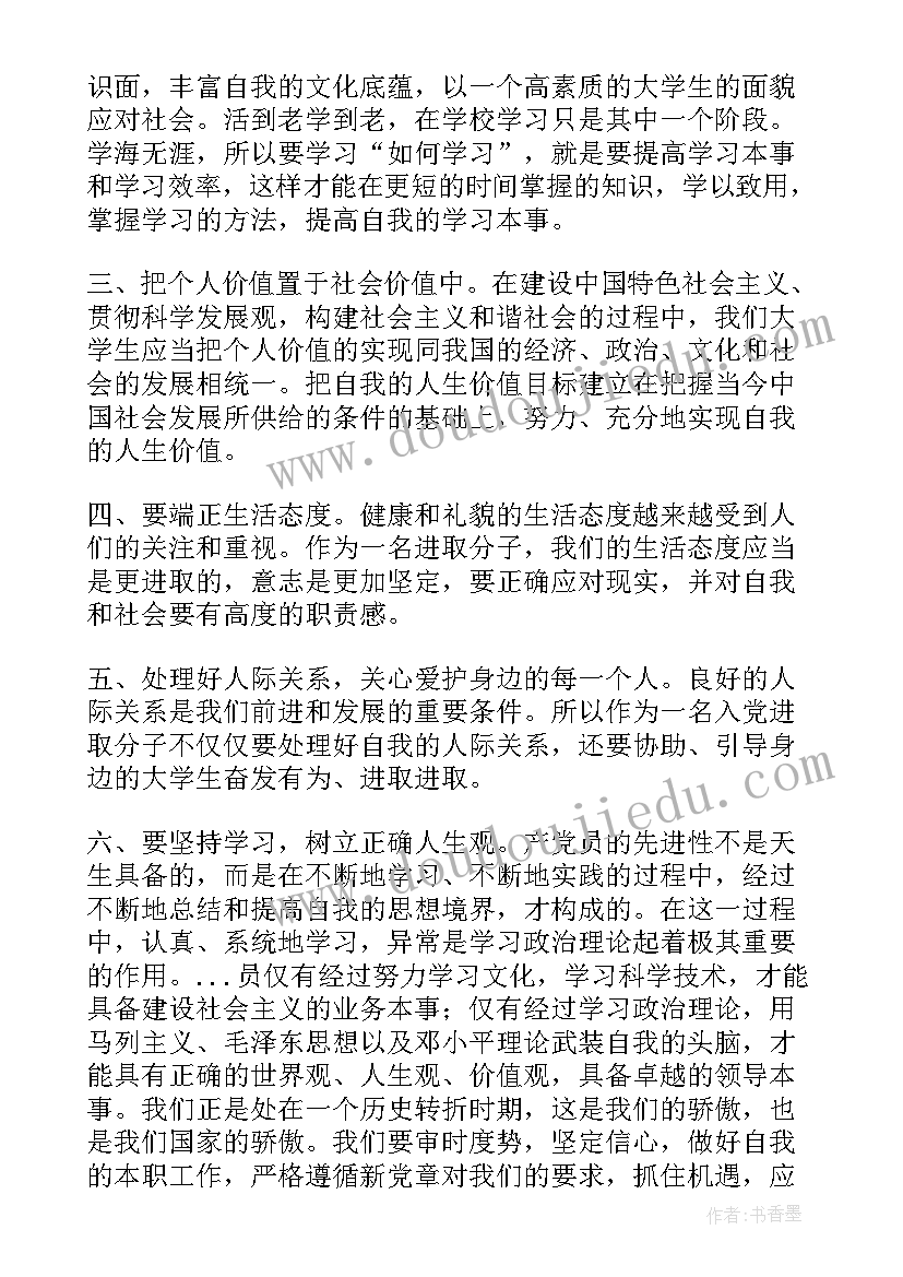 最新宣传委员工作报告和思想汇报(大全5篇)