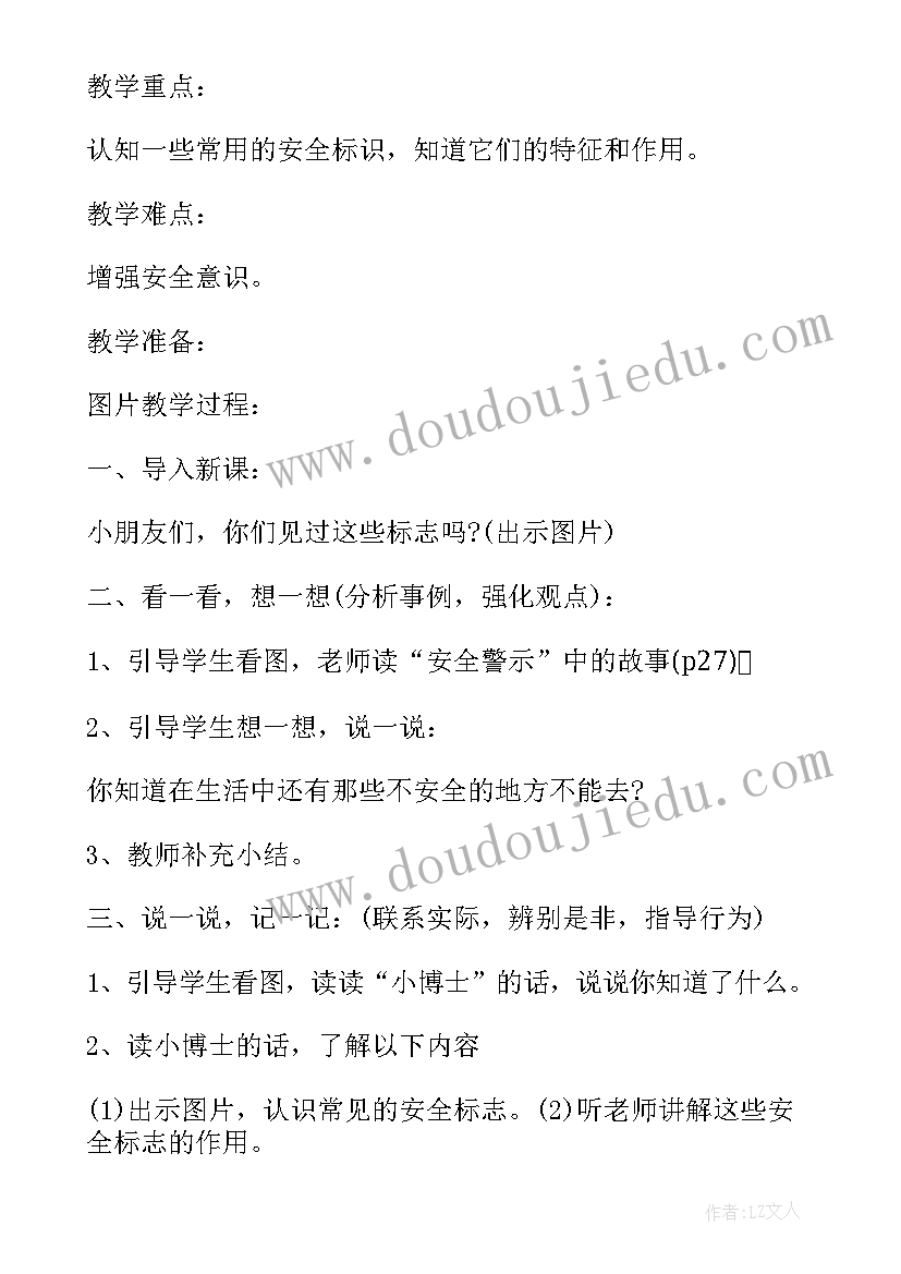 2023年一年级劳动课教学计划(精选10篇)