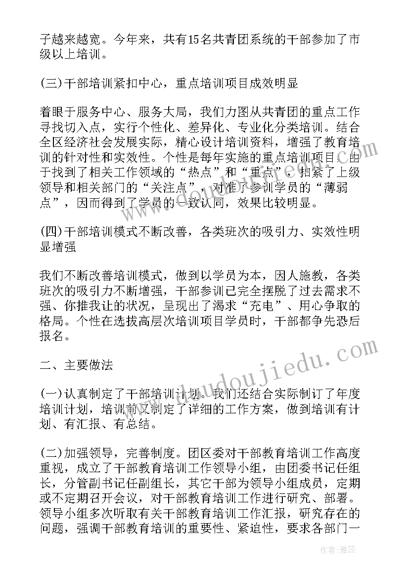 法院教育培训工作总结报告(优质5篇)