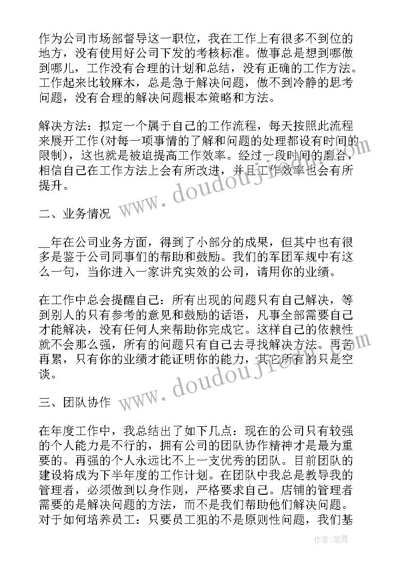 2023年市场营销课程个人总结 市场营销个人总结(实用9篇)