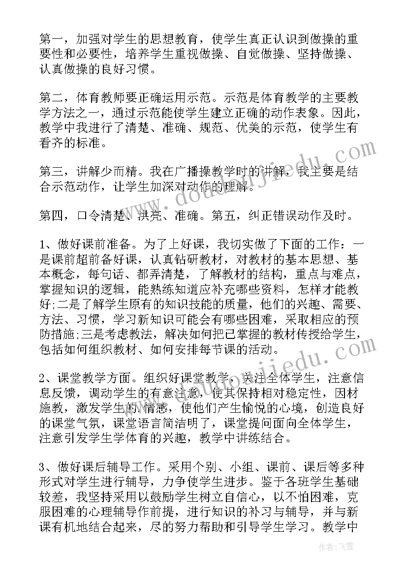 六年级学生家长总结(实用5篇)