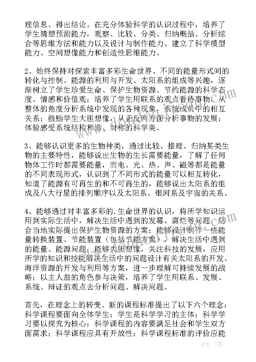 六年级学生家长总结(实用5篇)