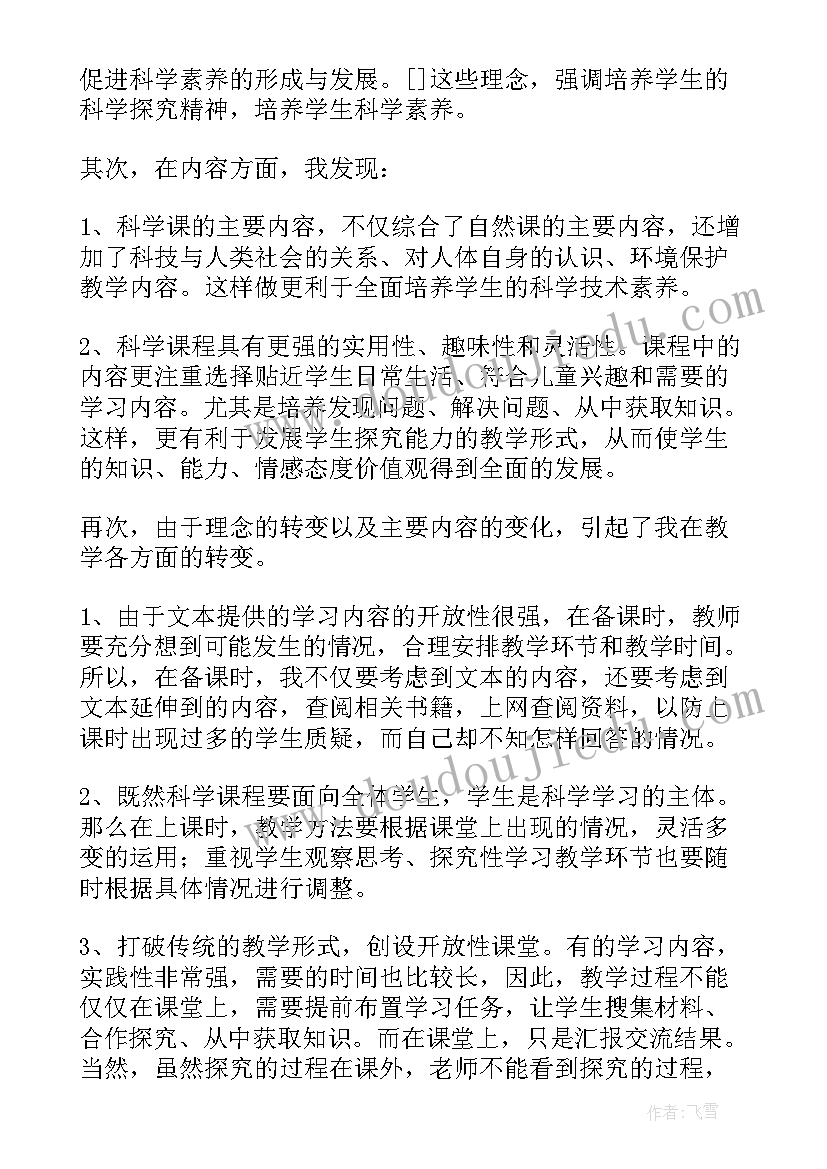 六年级学生家长总结(实用5篇)